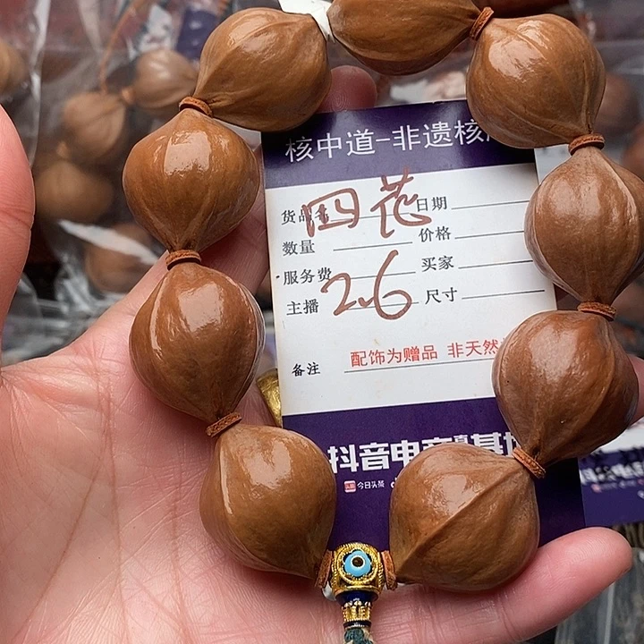 手串/手链橄榄核就*你
