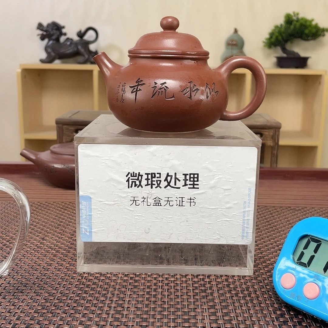 紫砂茶壶紫**鹰微瑕处理