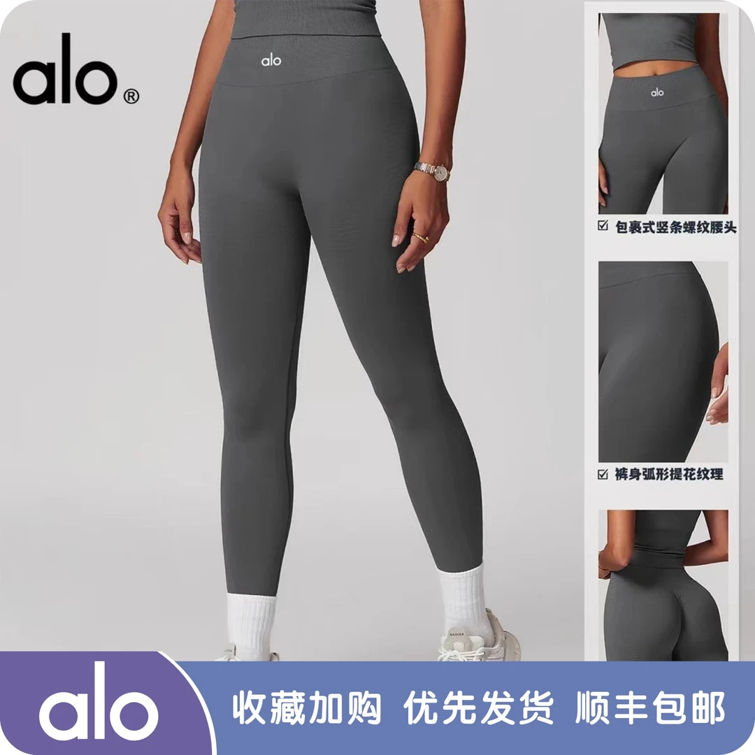 ALO yoga健身长裤高腰提臀显瘦瑜伽裤户外训练跑步骑行紧身运动裤