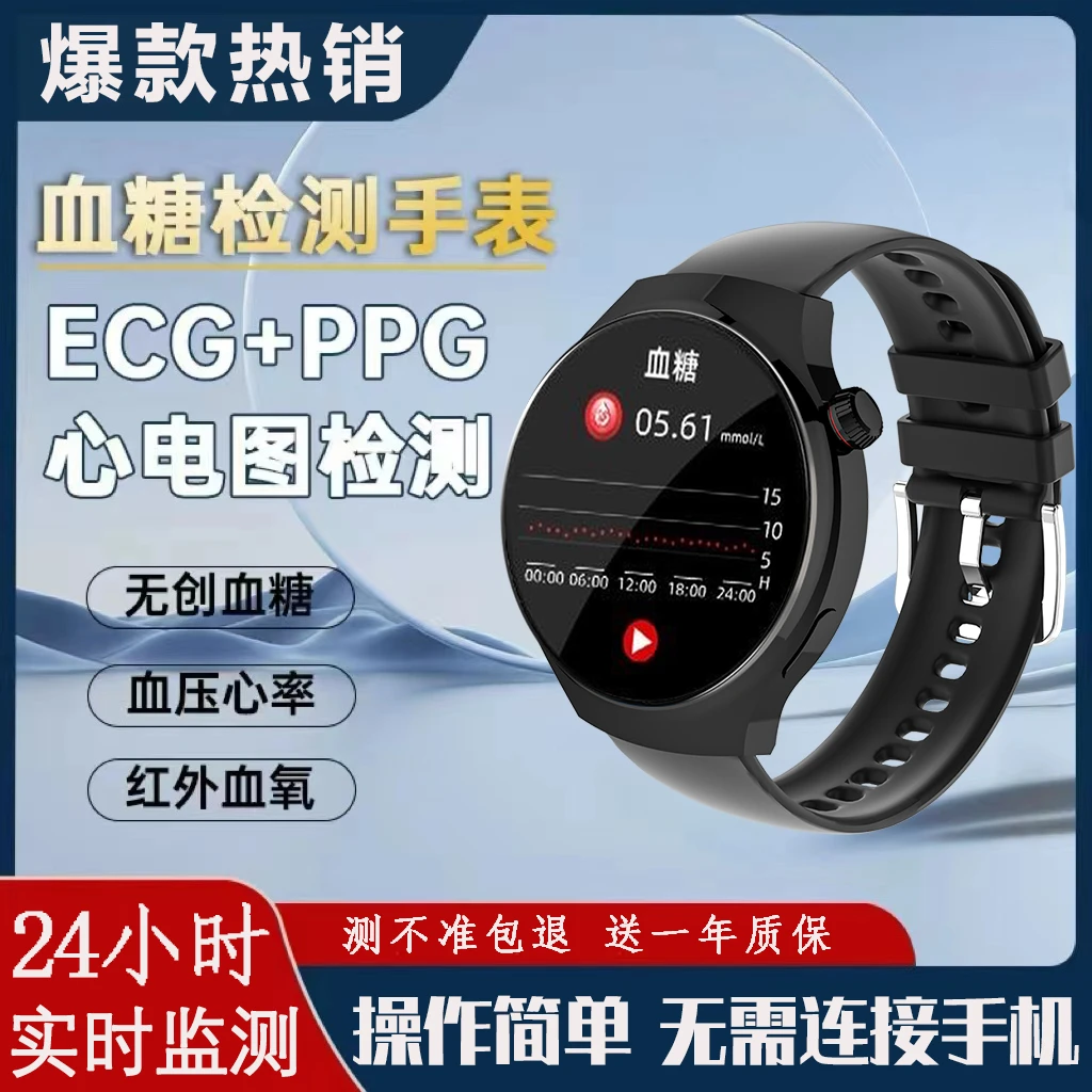 2025新款免扎针测量血糖血压尿酸血氧高精准黑科技监测仪大屏高清