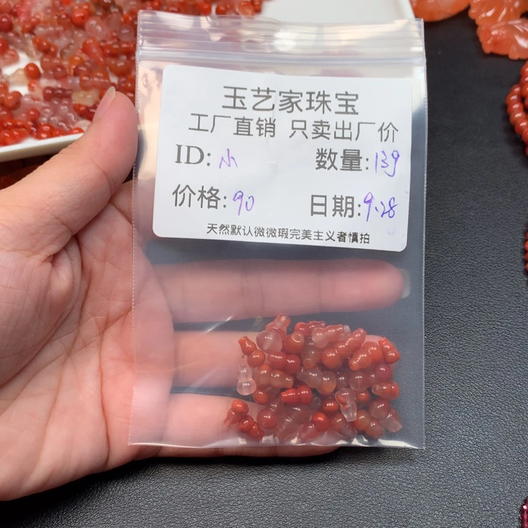 【***】南红玛瑙未镶嵌手链