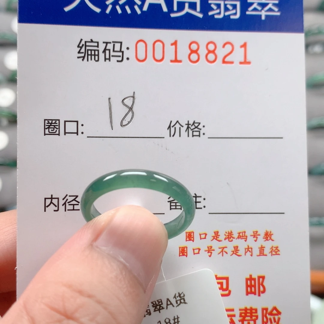 翡翠戒指未镶嵌戒圈