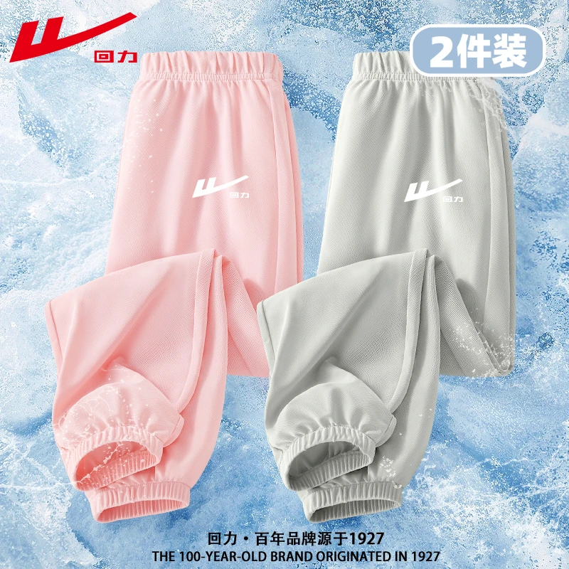 回力童装女童防蚊裤夏季运动裤子儿童夏装女大童薄款宽松速干长裤