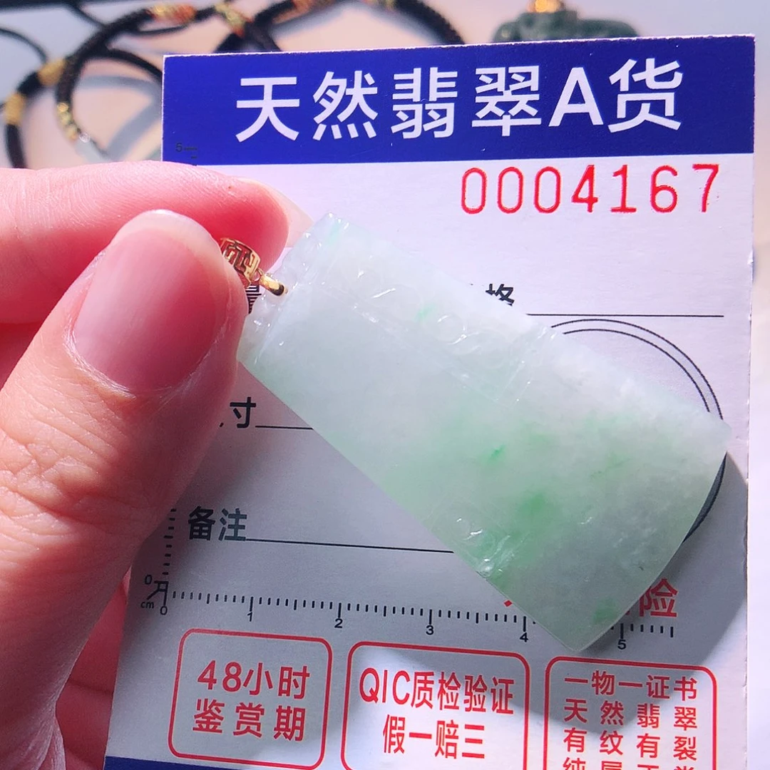 颈饰18K金镶嵌翡翠吊坠