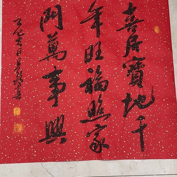 书法Lvqinzhenshufa