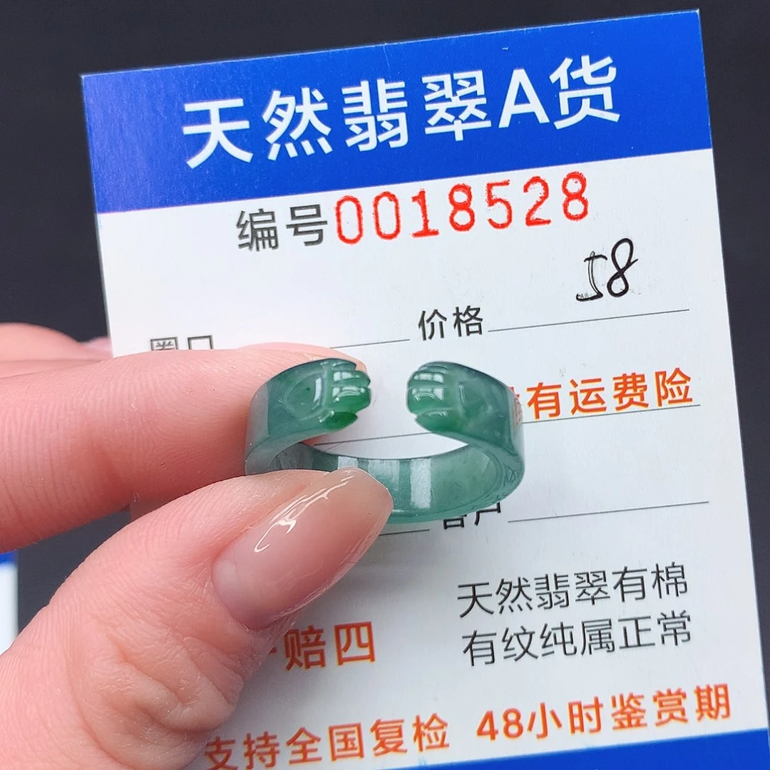 未镶嵌戒指翡翠m