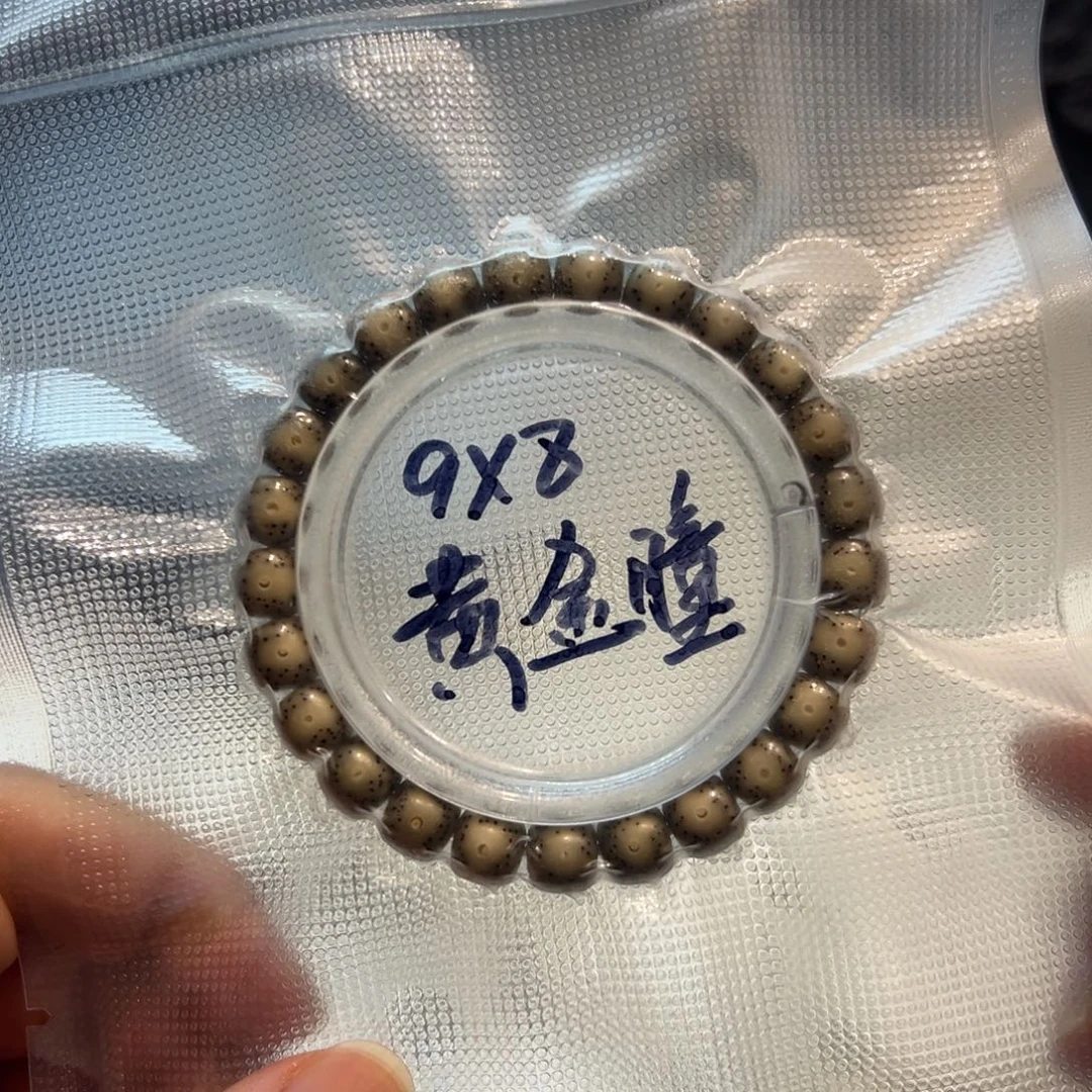 黄金瞳9/8星月菩提石玉料单圈