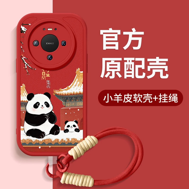 适用华为Mate80手机壳RS非凡大师mate80promax保护套国潮熊猫外壳