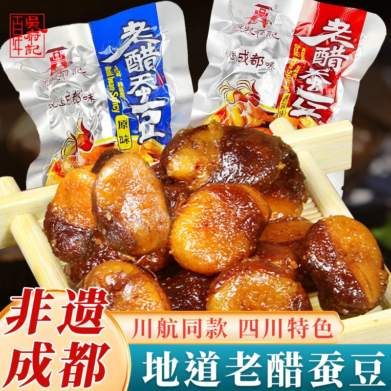 百年吴府记老醋蚕豆香酥四川兰花豆蚕豆零食下酒菜休闲解馋小吃