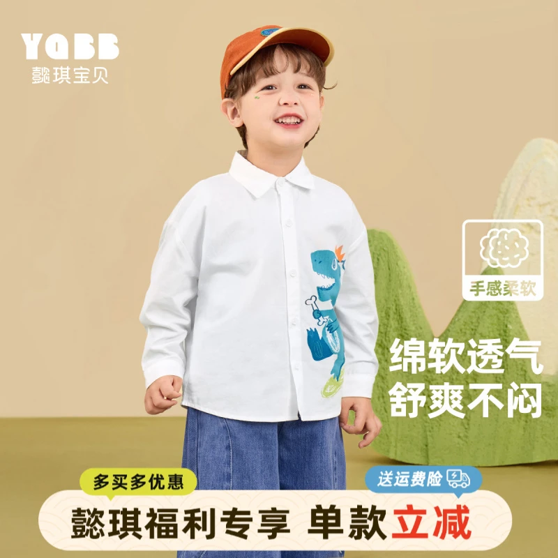 特3【兜妈专属】懿琪宝贝仓库直售052-077