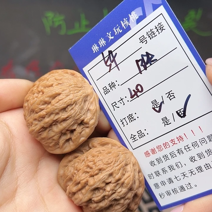 文玩核桃吊坠核桃54