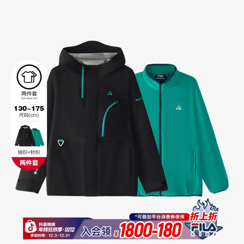 FILA斐乐儿童大童春秋敦煌联名两件套运动时尚梭织外套K12B513705