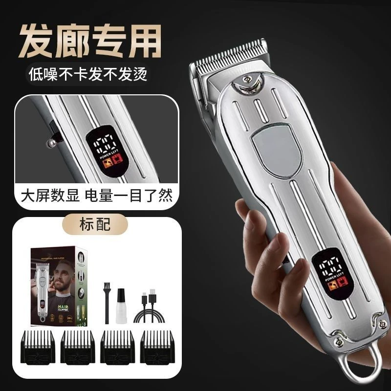 全家通用成人理发器电剃头推子理发器电推剪专业级雕刻光头神器