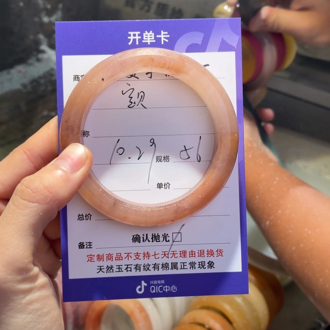 寶***貝石英质玉未镶嵌手镯
