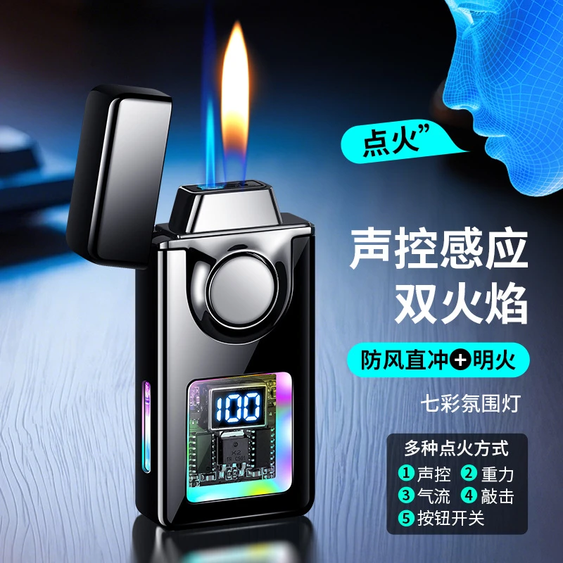 高档防风感应双火声控打火机个性炫酷彩灯多功能时尚创意送男朋友