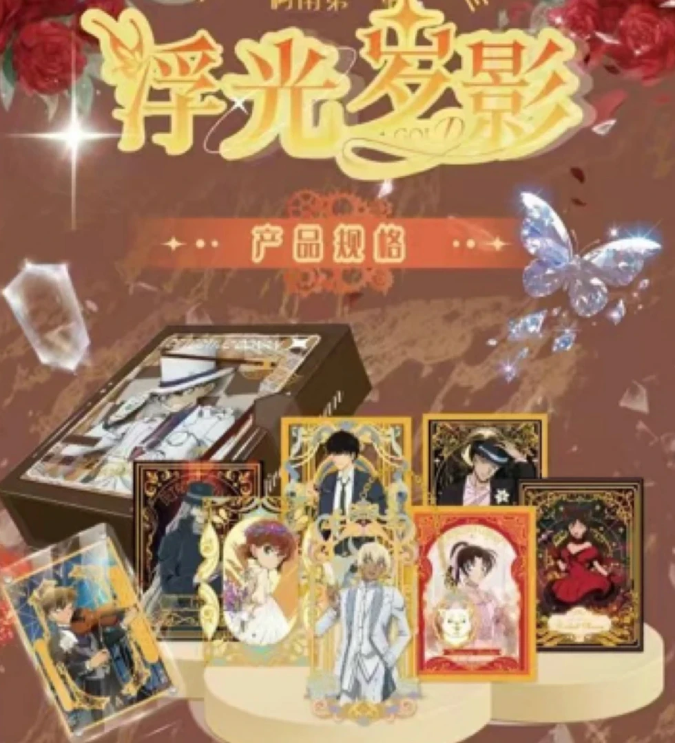 晚晚【拆盒】云明文创 名侦探柯南金属卡【代拆】