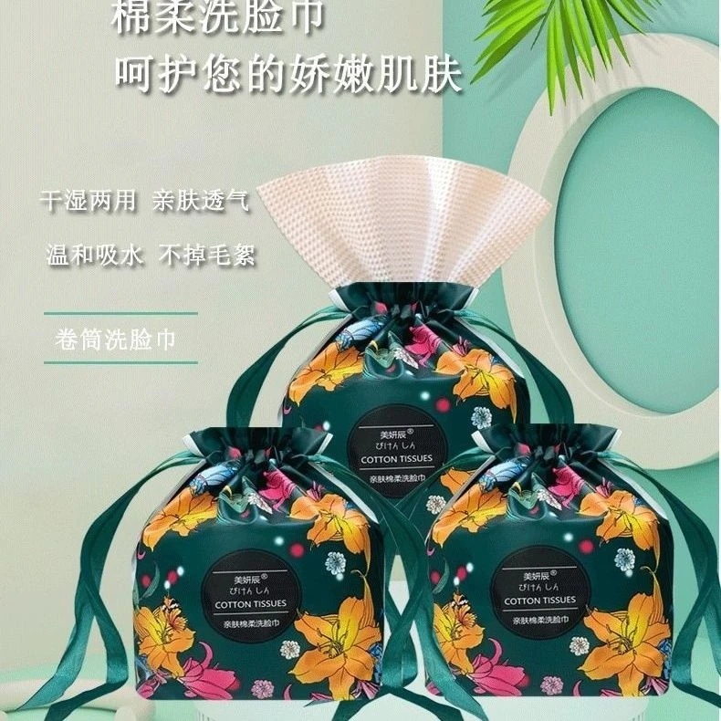 美妍辰卷筒式一次性洗脸巾不掉毛加大加厚美容院家用洁面卸妆巾