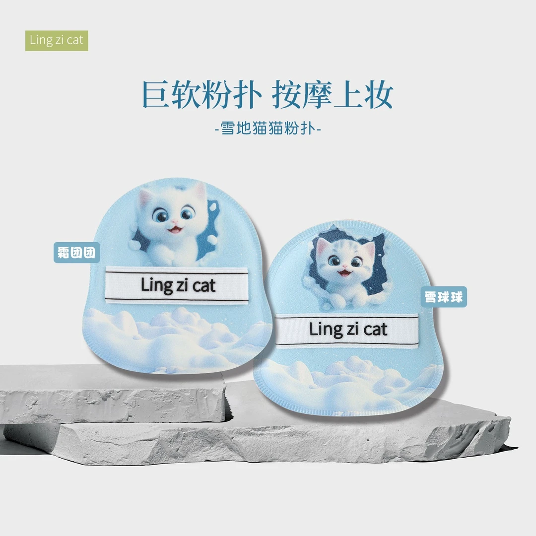 LingziCat/玲子猫棉花糖气垫粉扑不吃粉干湿两用美妆蛋粉底液专用