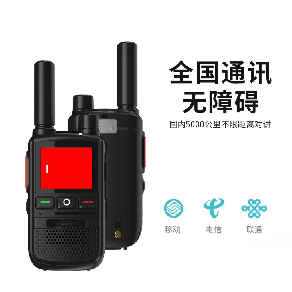插卡对讲机5000公里不限距离全国对讲适合单位工程工厂运输车队