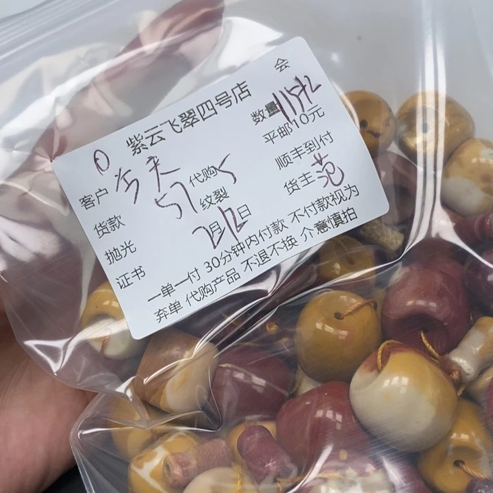 查罗石蛋黄石合金今****天