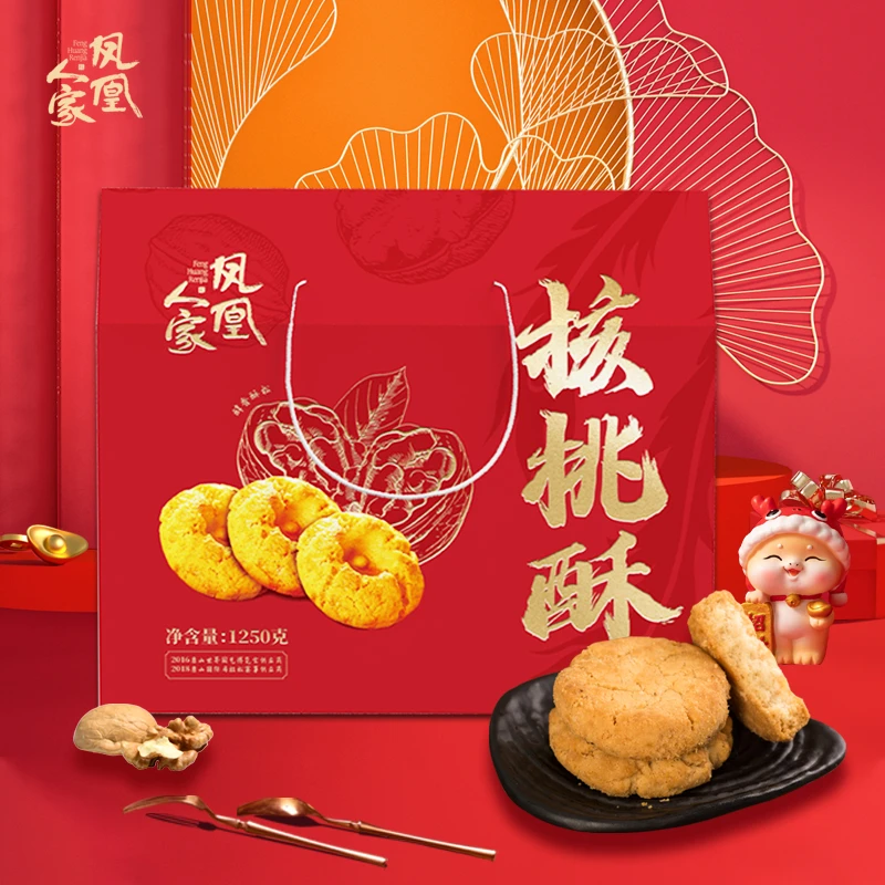 核桃酥凤凰人家年货礼盒送长辈