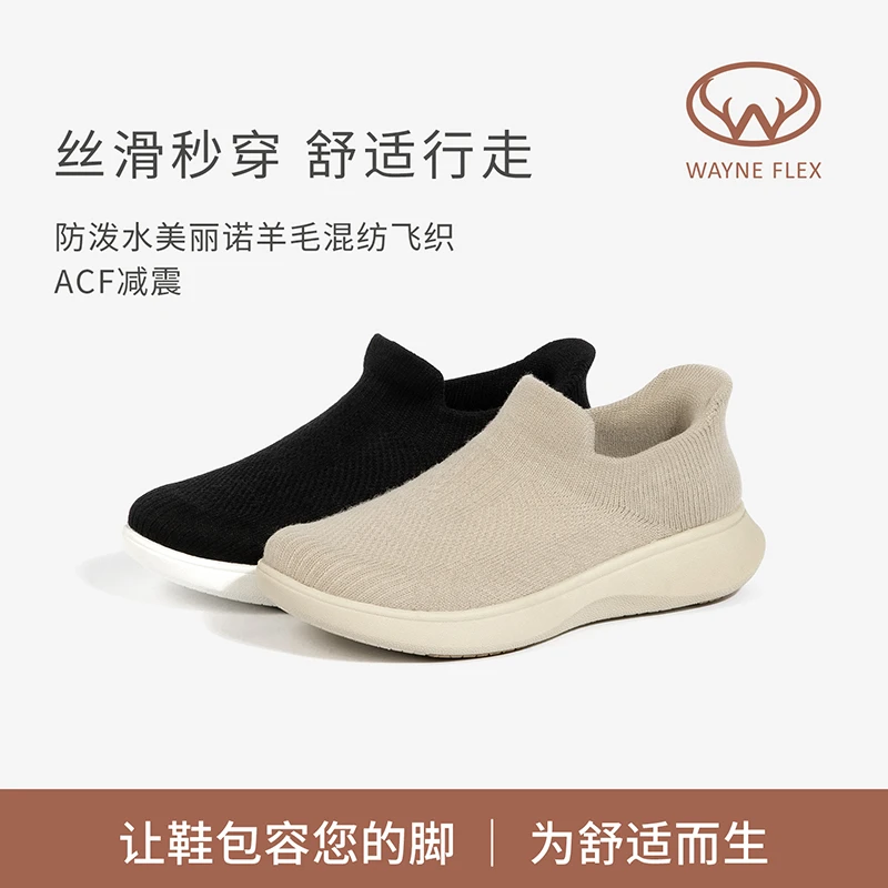 韦恩Wayneflex【ACF】情侣款飞织滑梯式一脚蹬休闲鞋轻弹跑步底3162