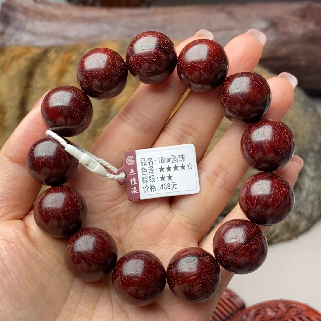 小叶紫檀手串/手链18㎜