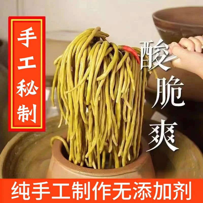 老坛酸豆角纯手工不添加防腐剂农家自制正宗酸缸豆下饭菜袋装特产