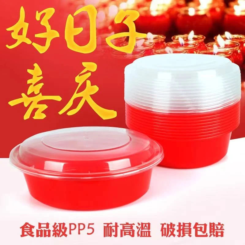 拜拜碗一次性加厚红色快餐盒带盖喜庆拜拜红底透明盖圆碗盒900ml