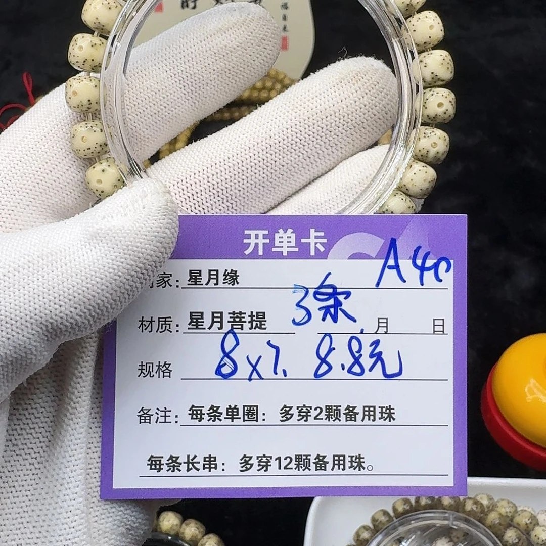 星月菩提吊坠A40............