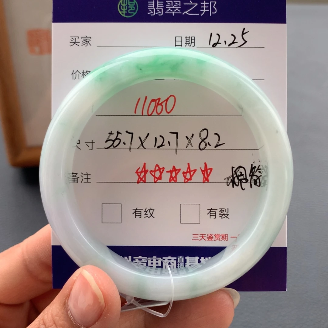 翡翠未镶嵌手镯翡翠手镯55+