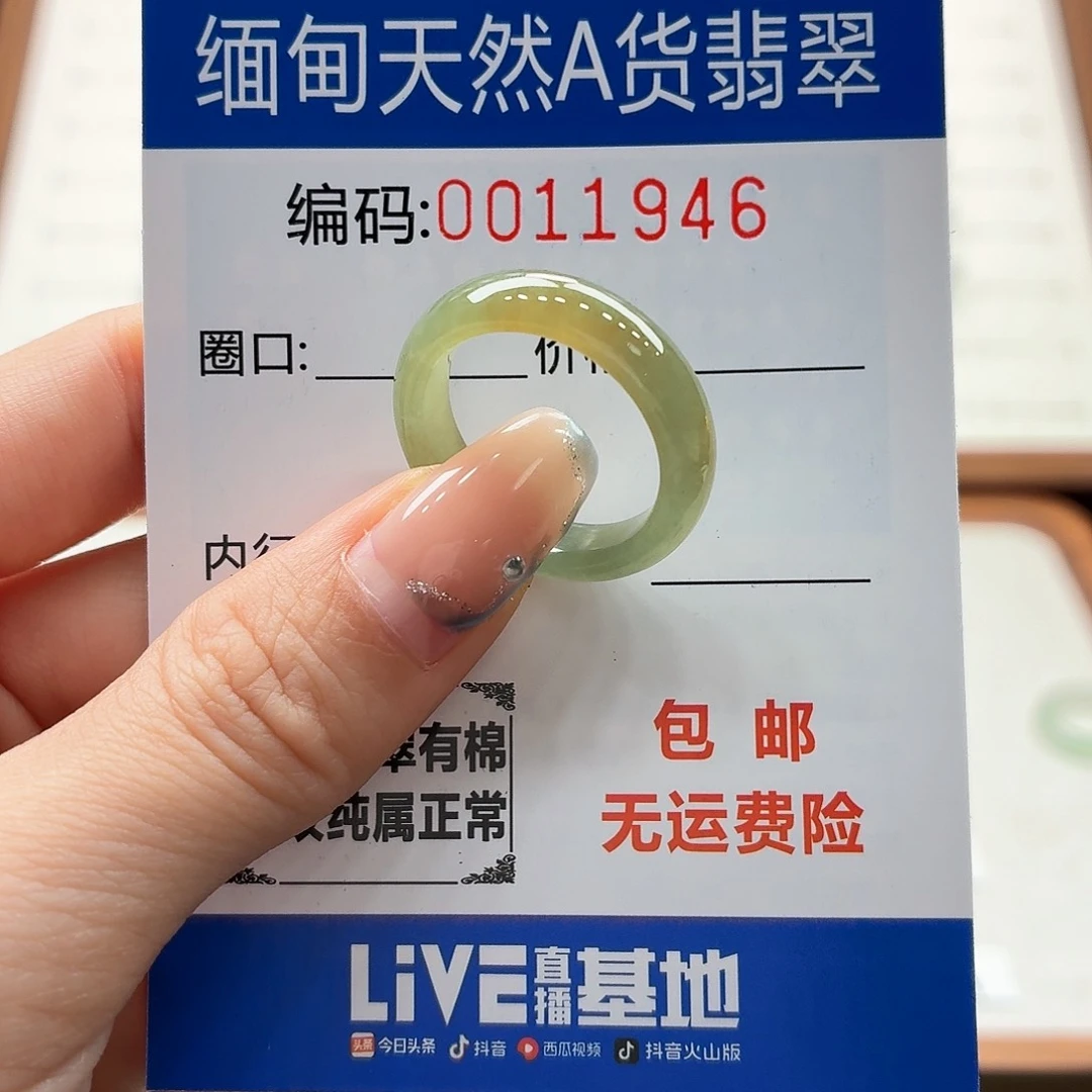未镶嵌戒指翡翠天然缅甸翡翠A货圈口18