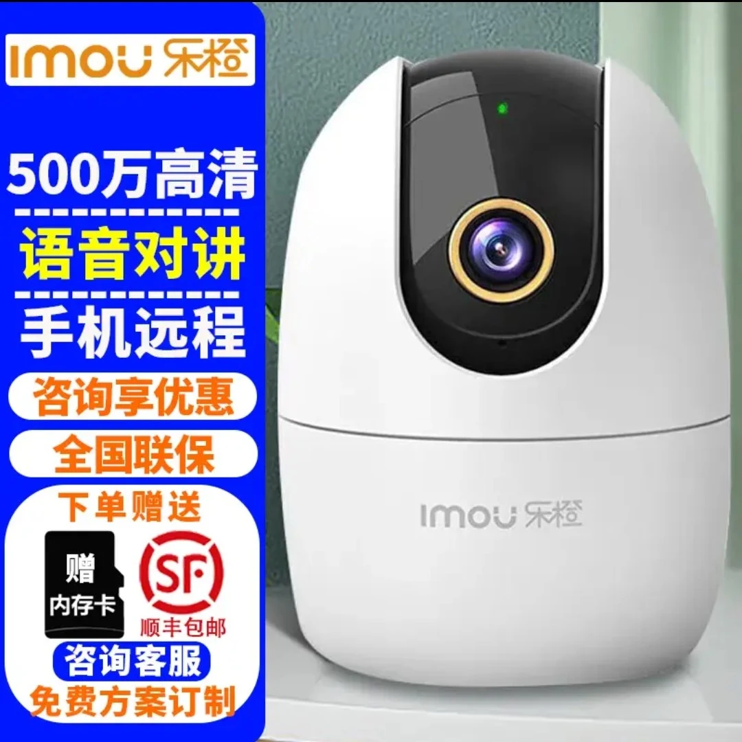 乐橙K2E监控摄像头500万