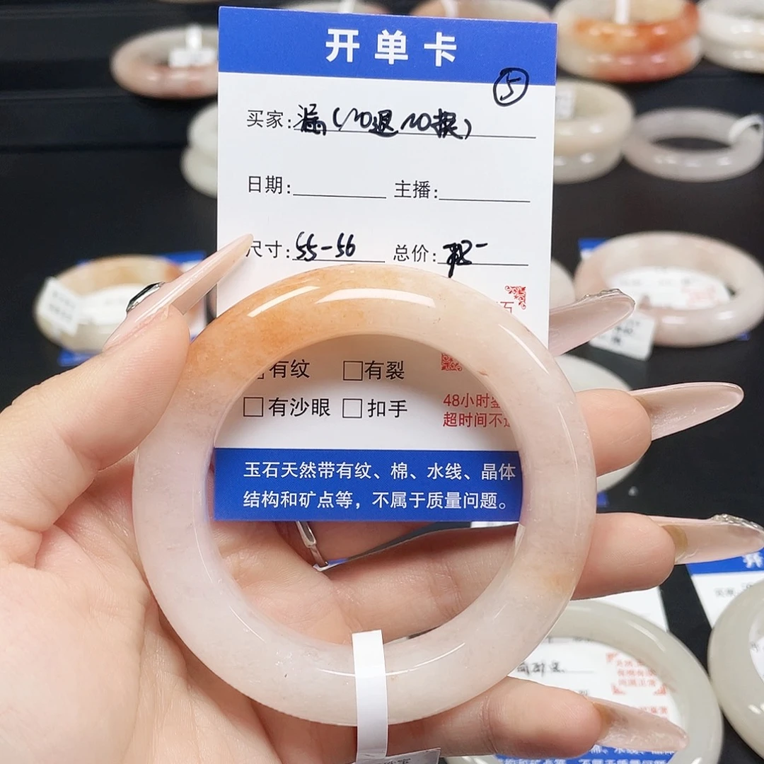 未镶嵌手镯石英质玉5-5556圈口