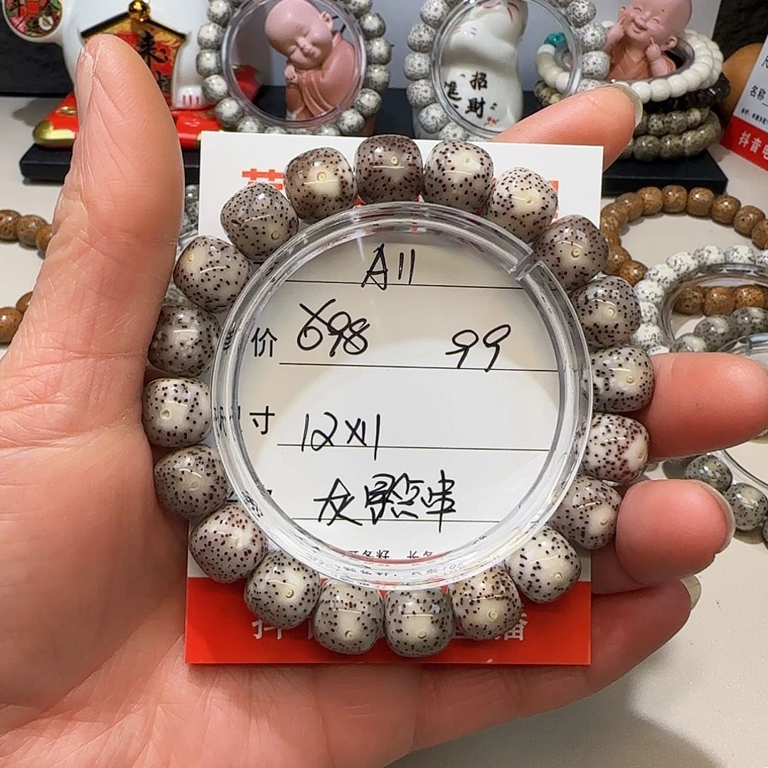 海南荷塘星月菩提A11