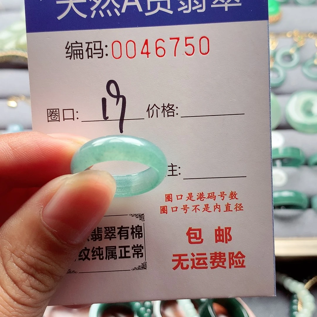 翡翠戒指未镶嵌天然