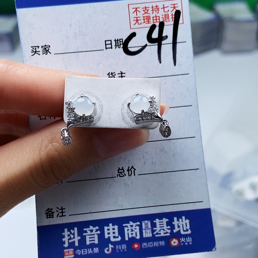 翡翠未镶嵌戒指耳钉