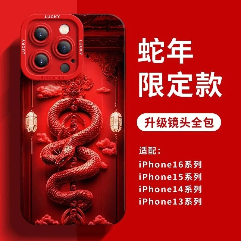 创意中国蛇适用苹果16promax华为小米15手机壳oppo高级vivo瞳影