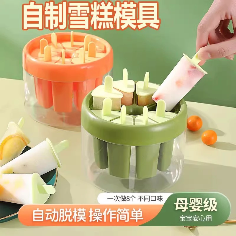 冰棍雪糕模具食品级家用带盖儿童做冰棒冻冰块储冰盒自冰淇淋批发