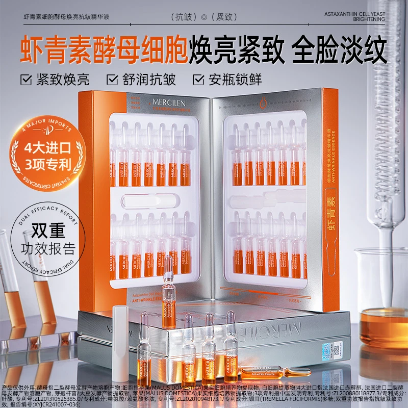 【官方正品】梦希蓝虾青素细胞酵母焕亮抗皱精华液补水原液紧致