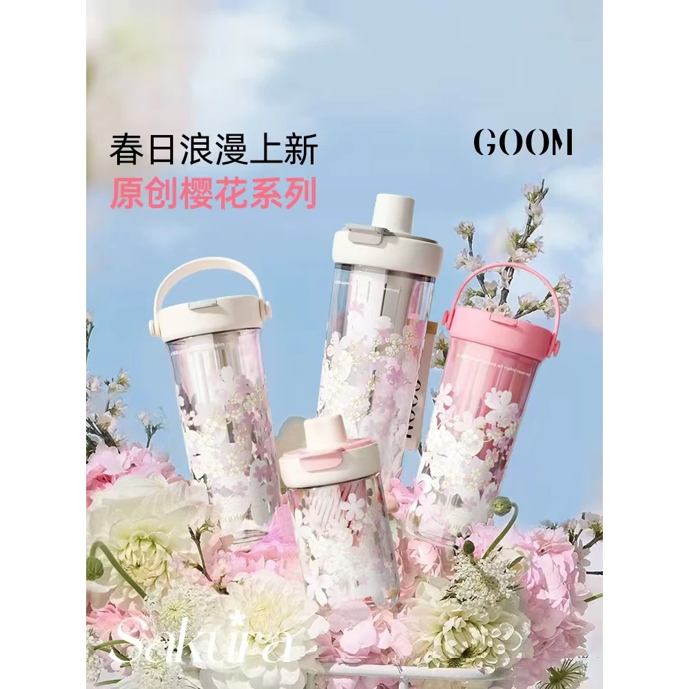 GOOM樱花水杯2025新款女生大容量吸管杯茶水分离高颜值便携夏日