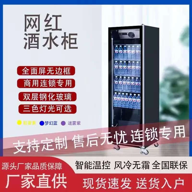 网红单门冷藏啤酒柜红酒水水果鲜花饮料立式展示柜
