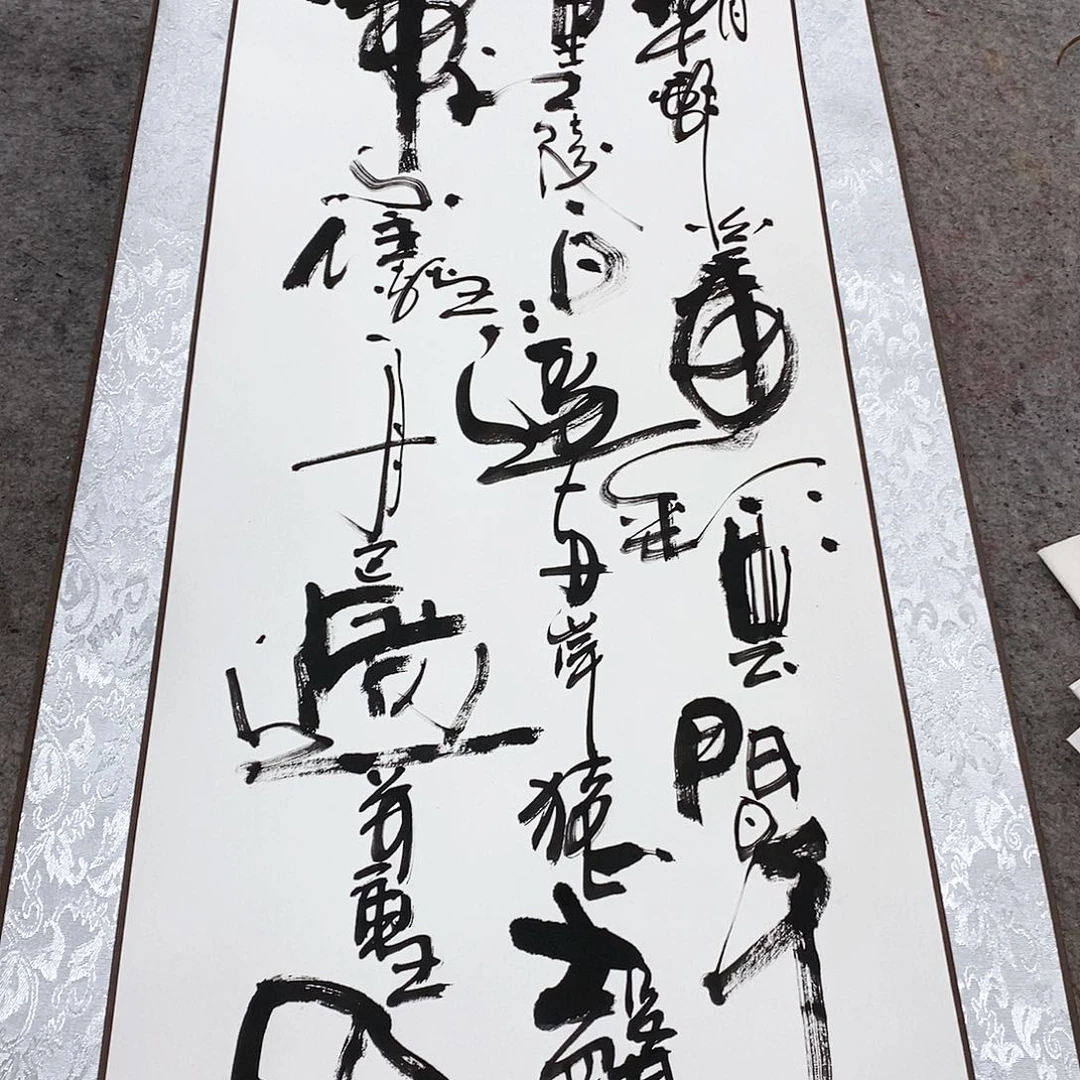 书法吴昊老师手写