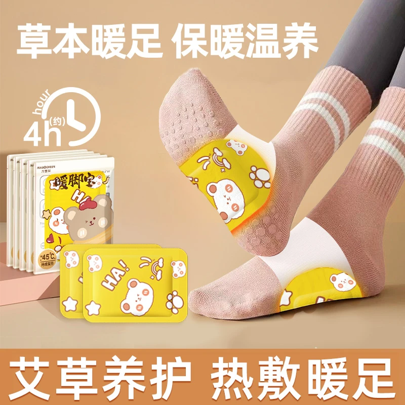 艾草暖足贴蒸汽热敷脚底暖贴暖宝宝自发热冬季女生暖脚神器保暖