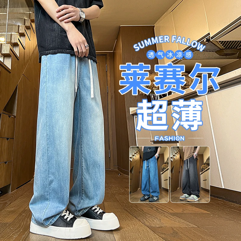 2025年韩版夏季垂感港风潮流裤子港风垂坠牛仔裤系带高街男生
