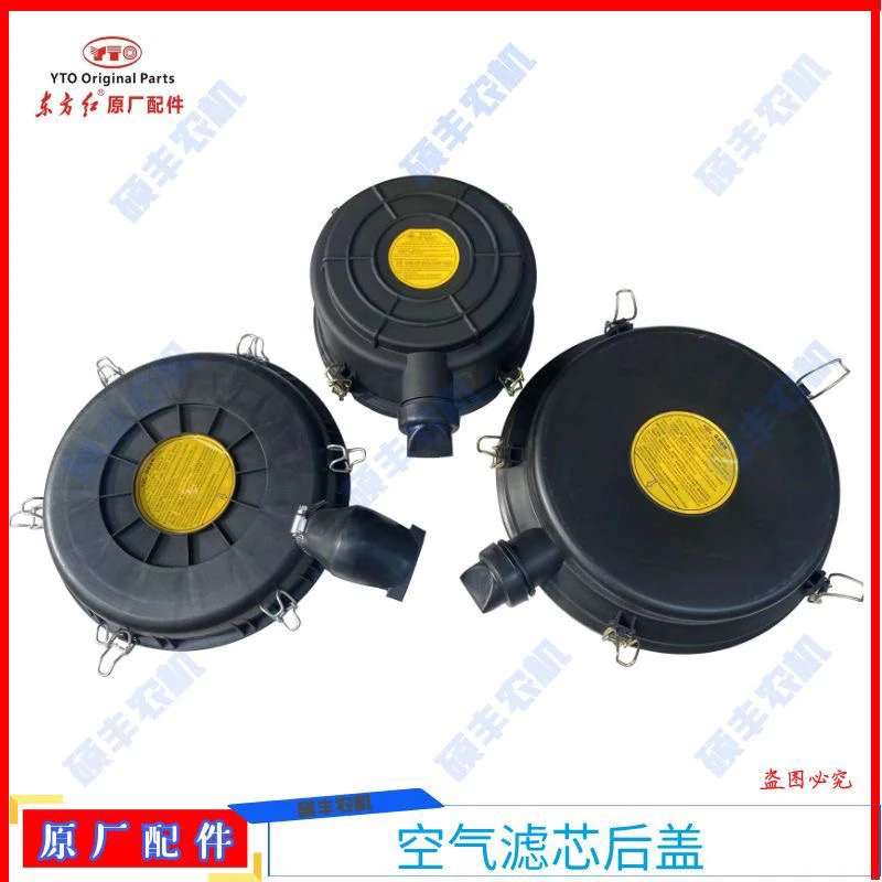 洛阳东方红拖拉机配件2237 1839 2851空气滤清器配件原厂质量保障