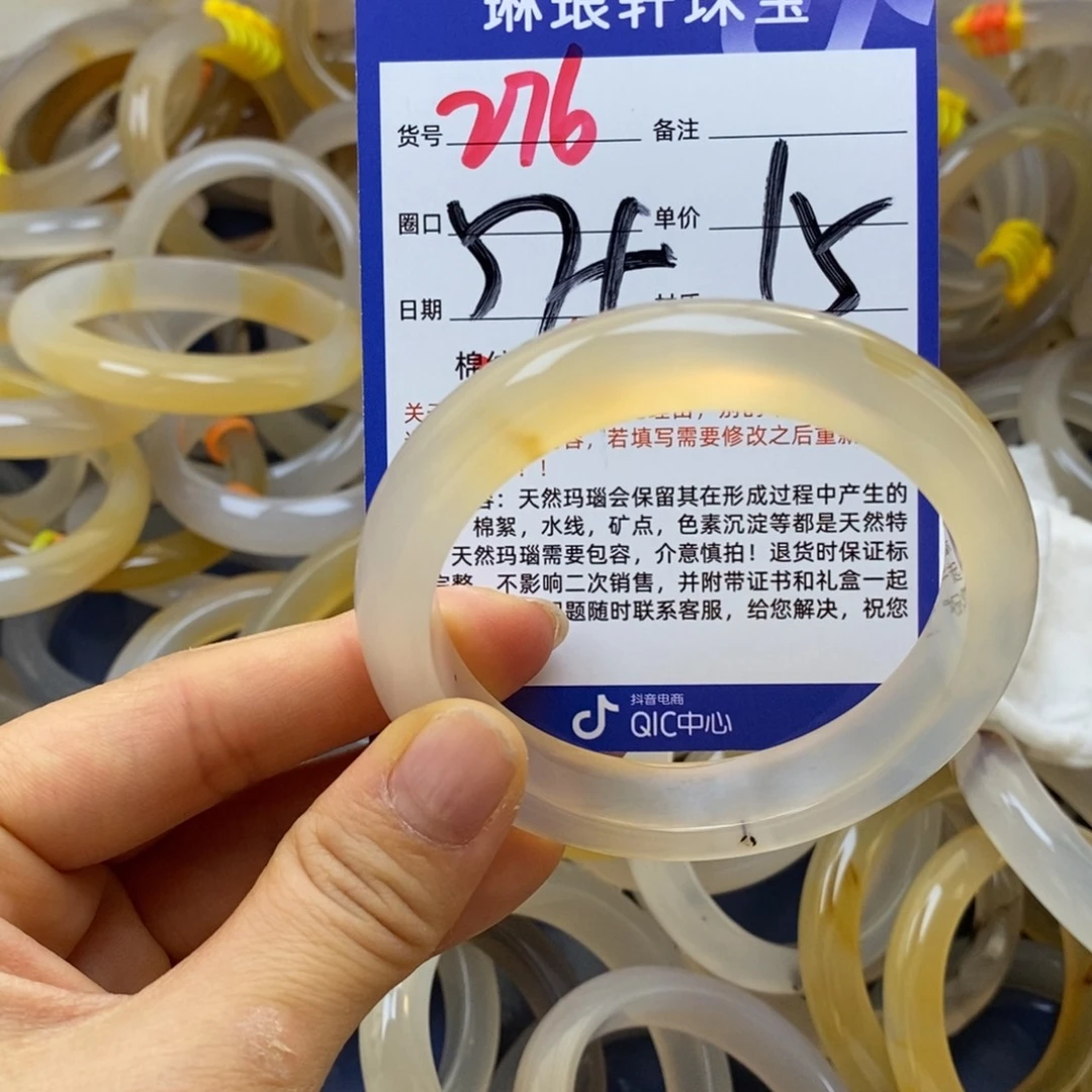 玛瑙/玉髓未镶嵌手镯276