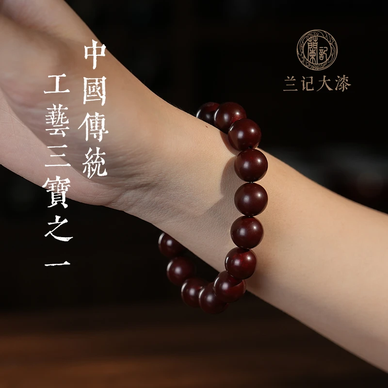 兰记大漆漆器 赤宝砂手串