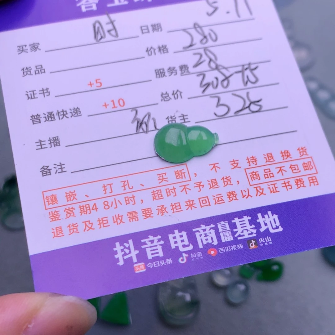 翡翠挂件未镶嵌时****2