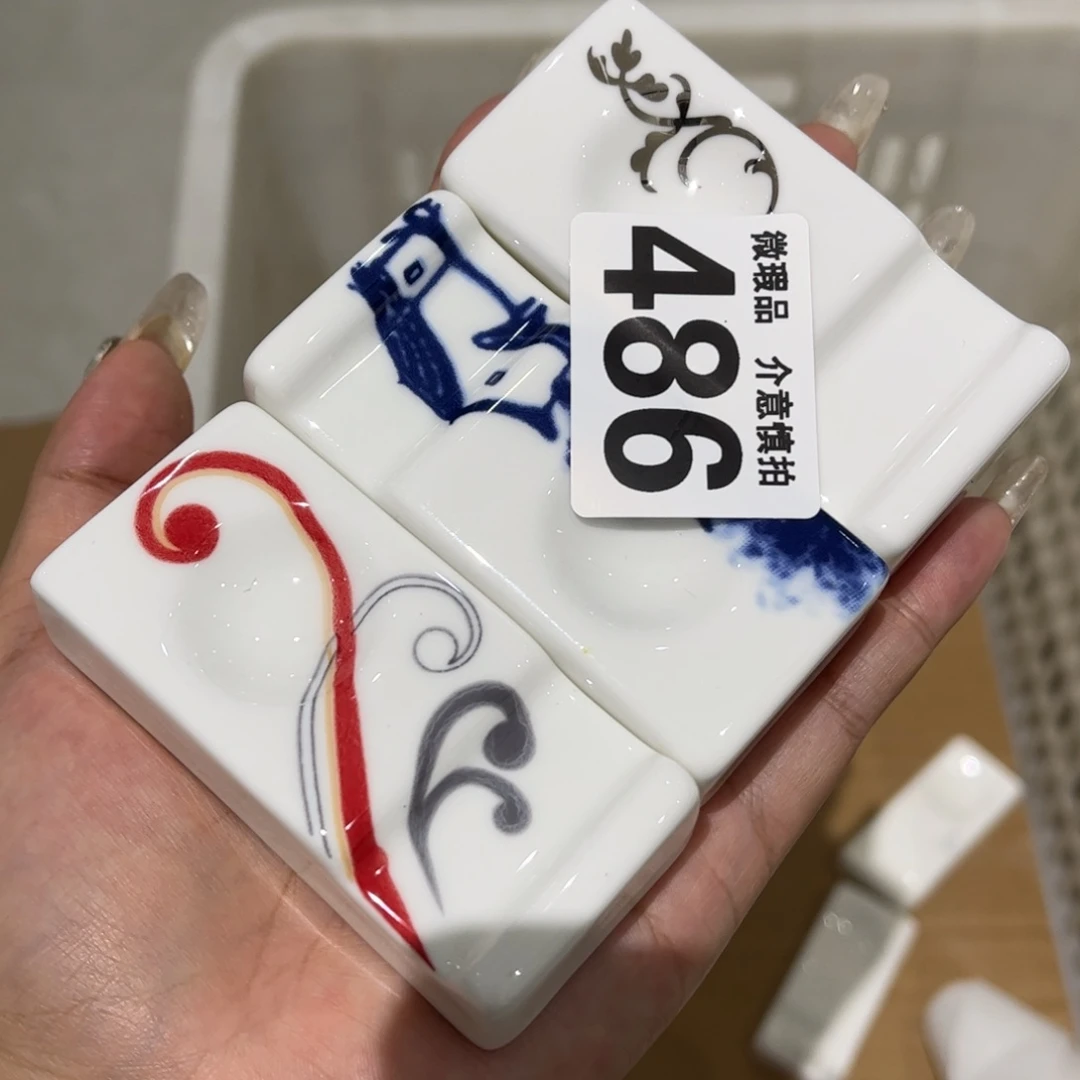 瓷片486组合，全场微瑕介意慎拍